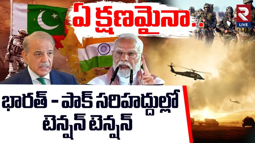 India-Pakistan War Updates