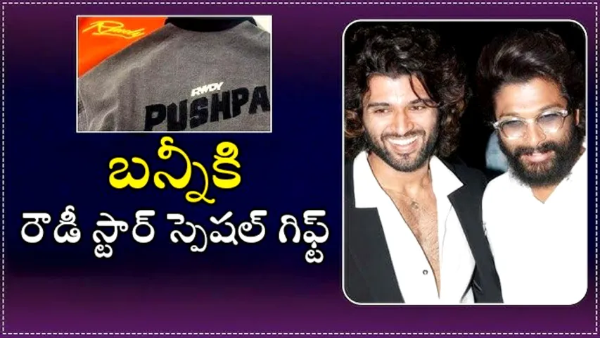 Vijay Devarakonda - Allu Arjun