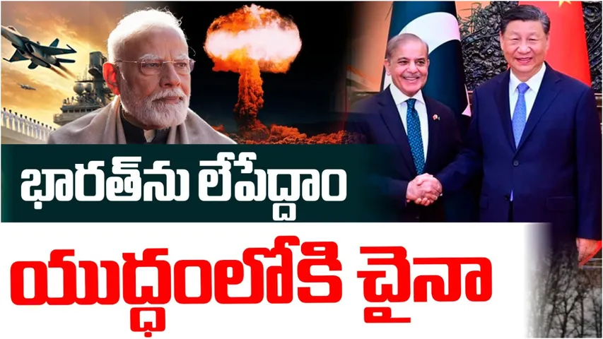 China vs india