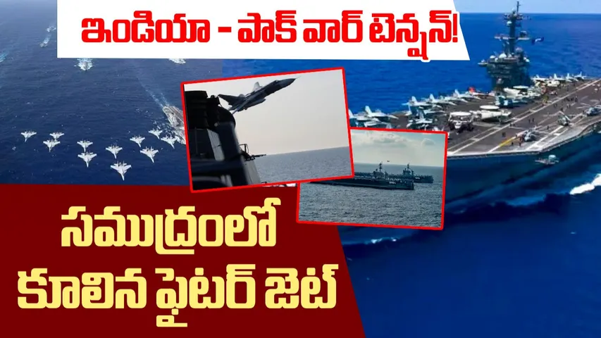 US Fighter Jet Collapsed