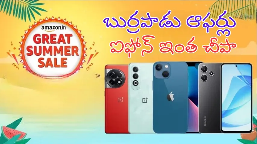 amazon great summer sale 2025