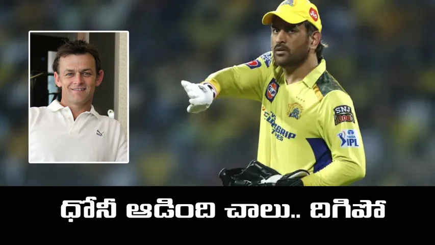 adem dhoni