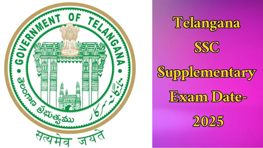 telangana ssc supplementary exam date 2025