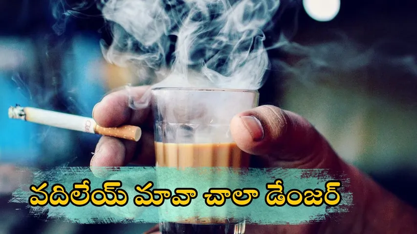 tea and smoking health effectes