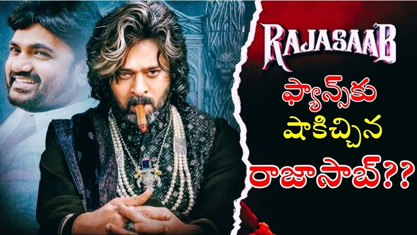 Raja Saab Update