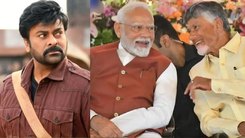 megastar chiranjeevi skips amaravati re launch event whats the reason