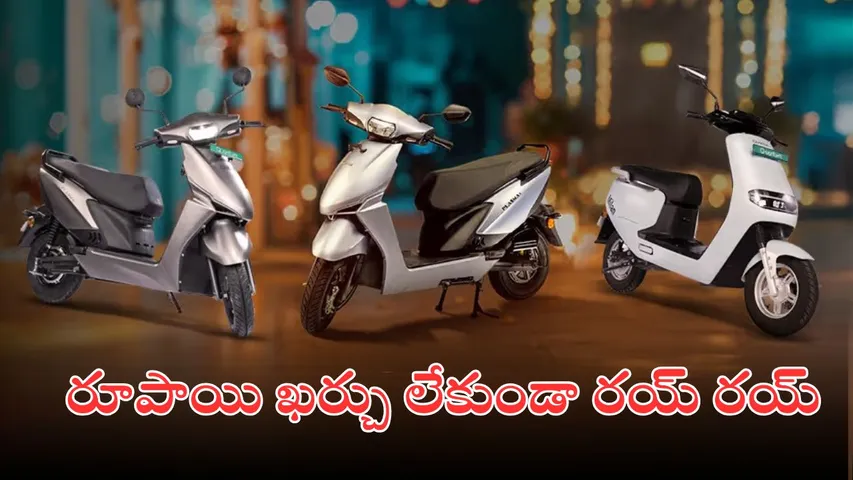 electric scooter offers