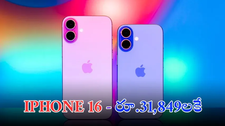 iphone 16 flipkart discount offers