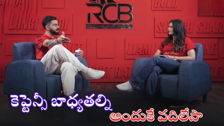 Virat Kohli RCB Podcast..