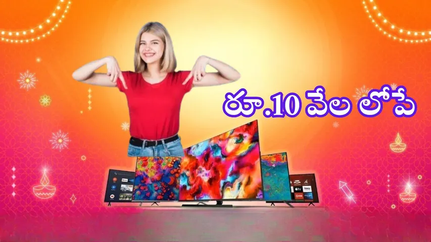 TV OFFERS