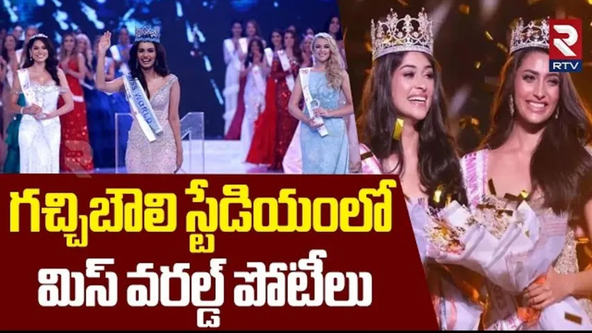 Miss World Competitions in Hyderabad