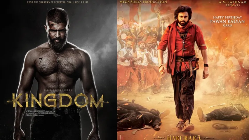 kingdom vs HariHaraVeeraMallu  
