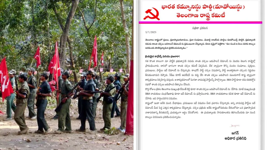 Maoist party