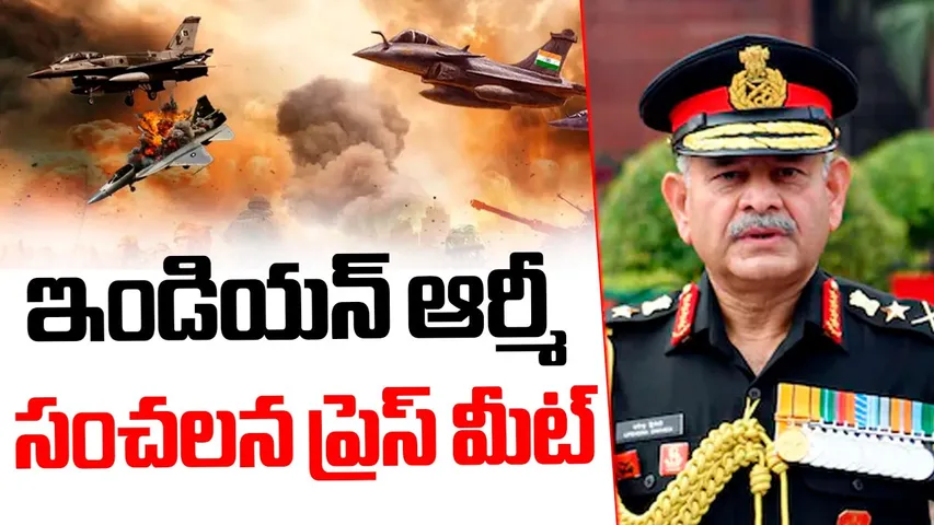 Army Press meet