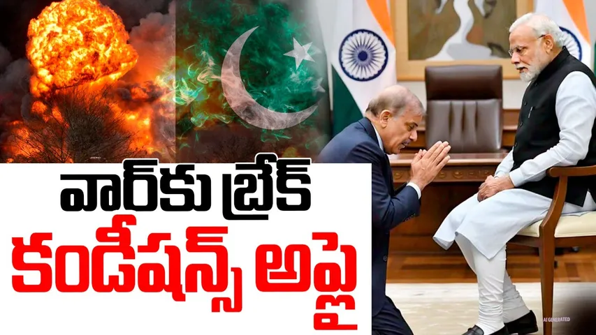 IND-PAK WAR India Conditions to Pakisthan