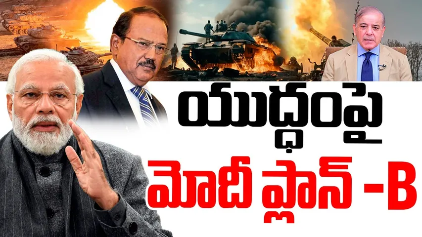 modi plan B