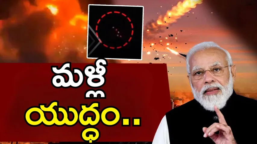 India Pakistan War Live Updates