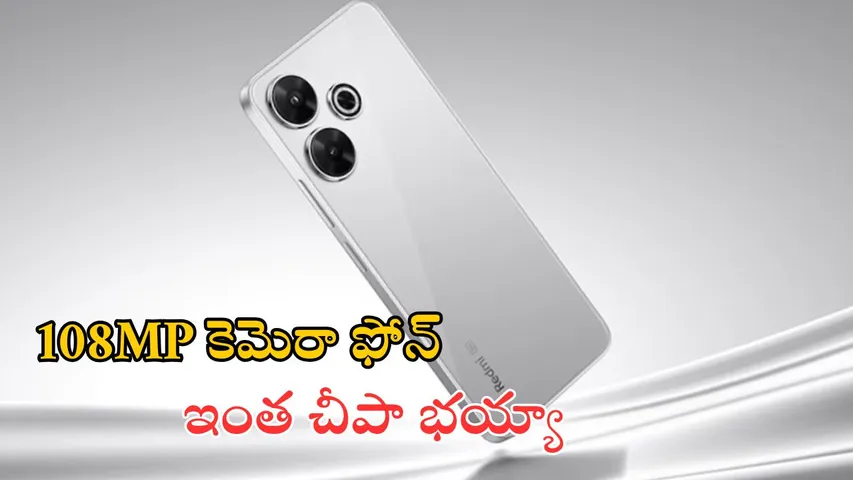 Poco M6 Plus 5G
