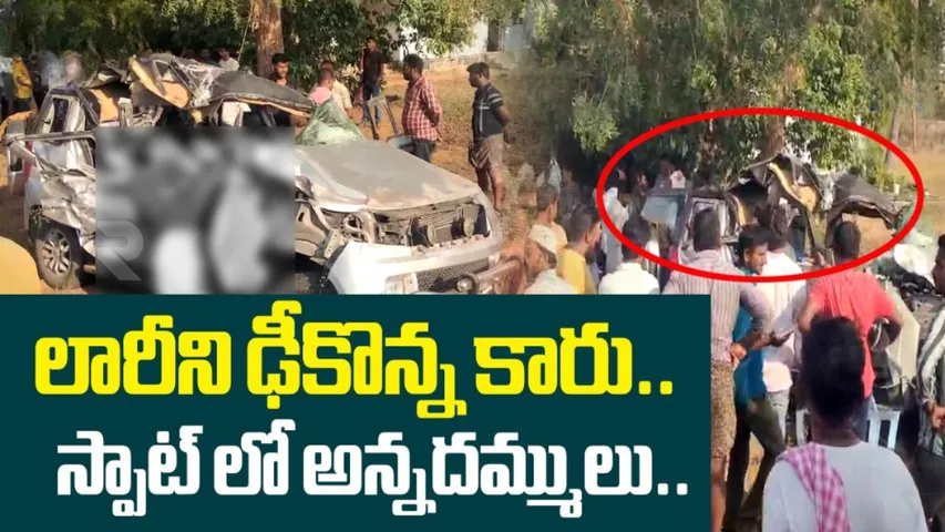 Massive Road Accident In Anantapur