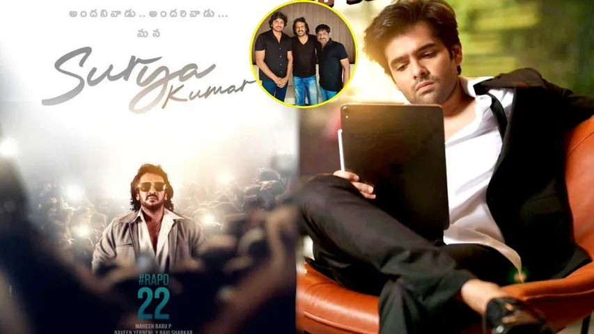 Upendra In RAPO22