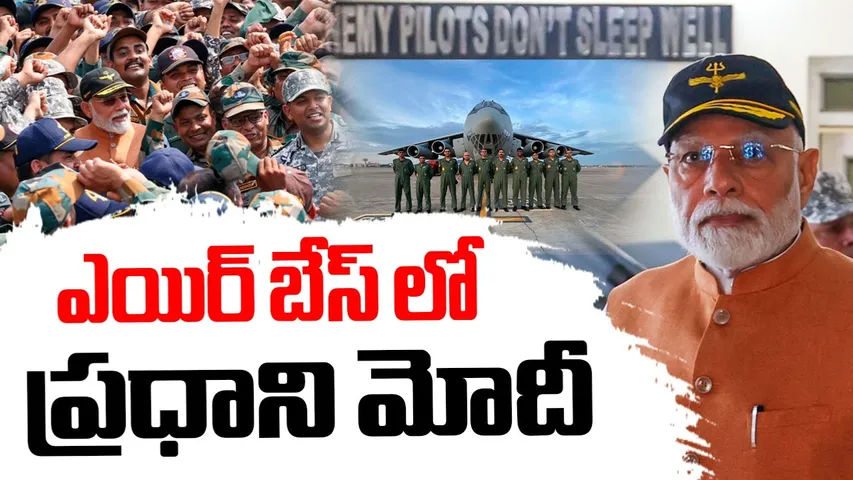 Airbase modi
