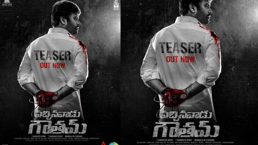 Vachinavaadu Gautam teaser