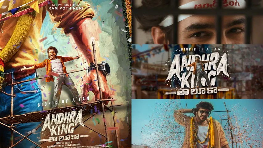 Andhra King Taluka