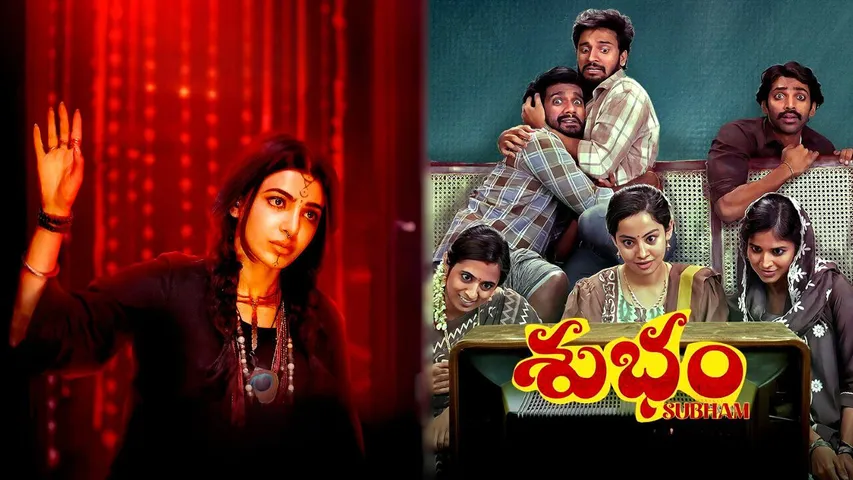 Subham Box Office Collections