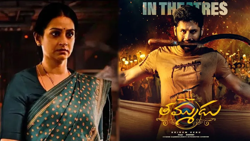 Nithiin Thammudu Movie