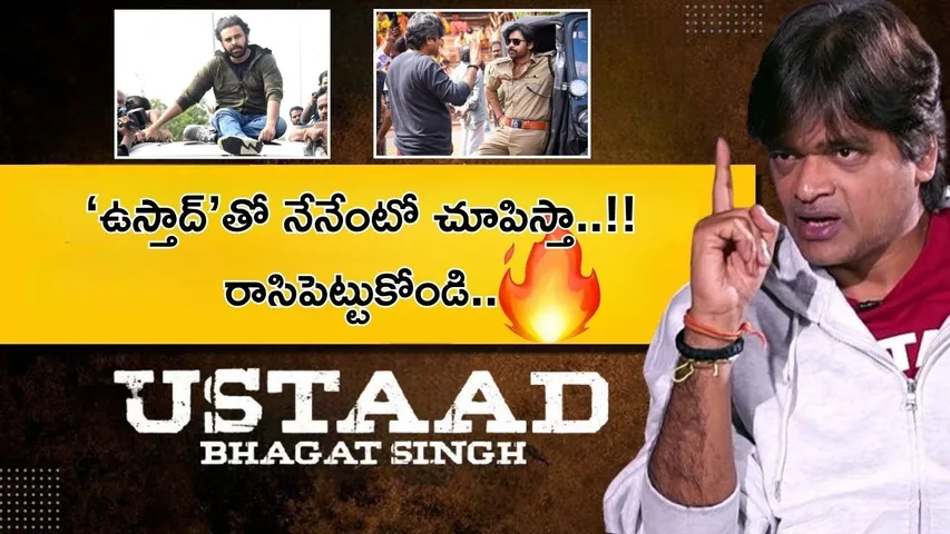 Pawan Kalyan Ustaad Update