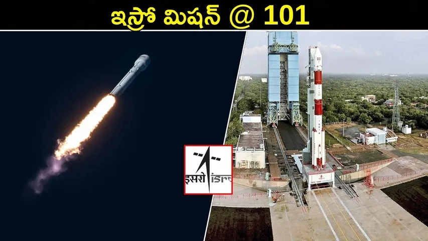 ISRO 101st Launch