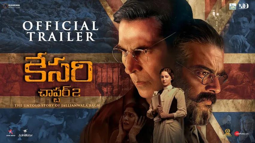 kesari chapter 2 telugu trailer 