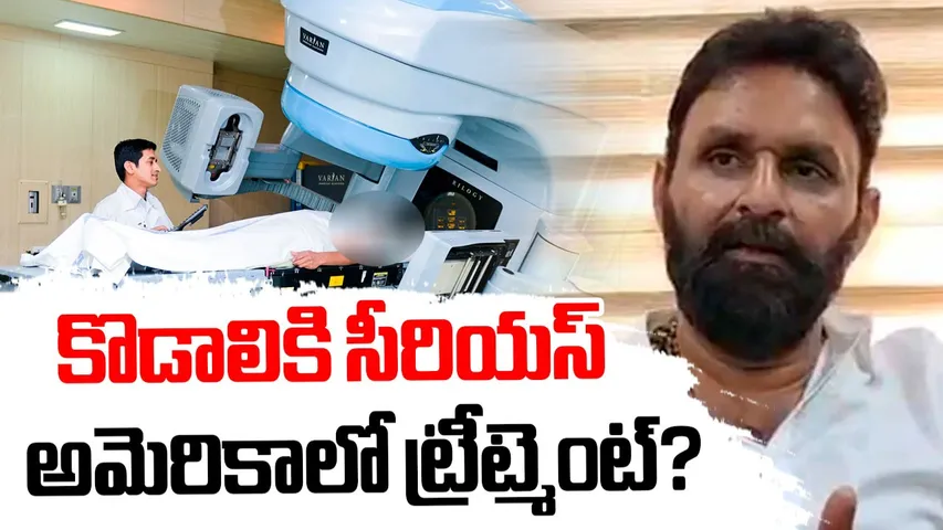 Kodali Nani Hyderabad Treatment 