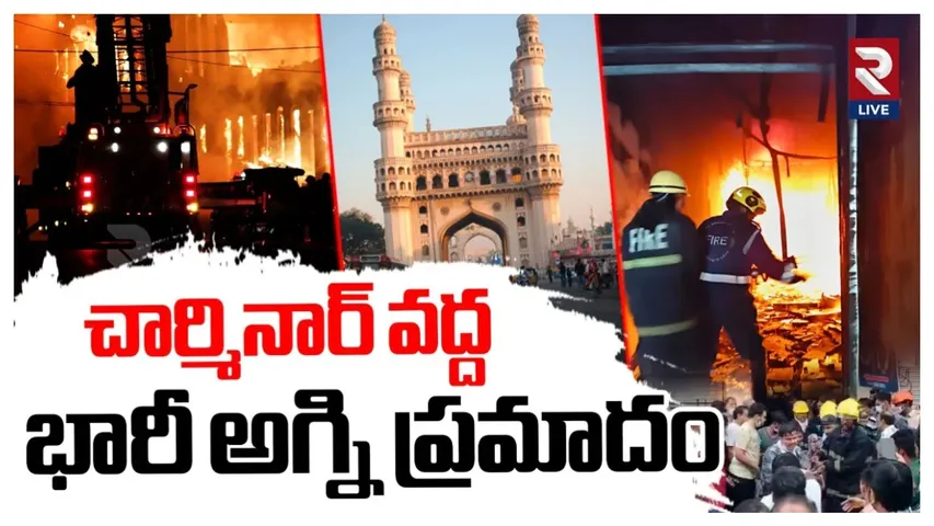 Fire accident near Charminar
