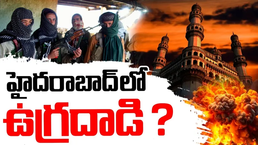 Terror Attack in Hyderabad