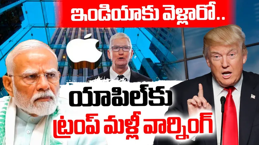 Donald trump warned Apple 