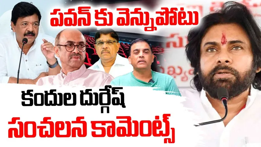 pawan