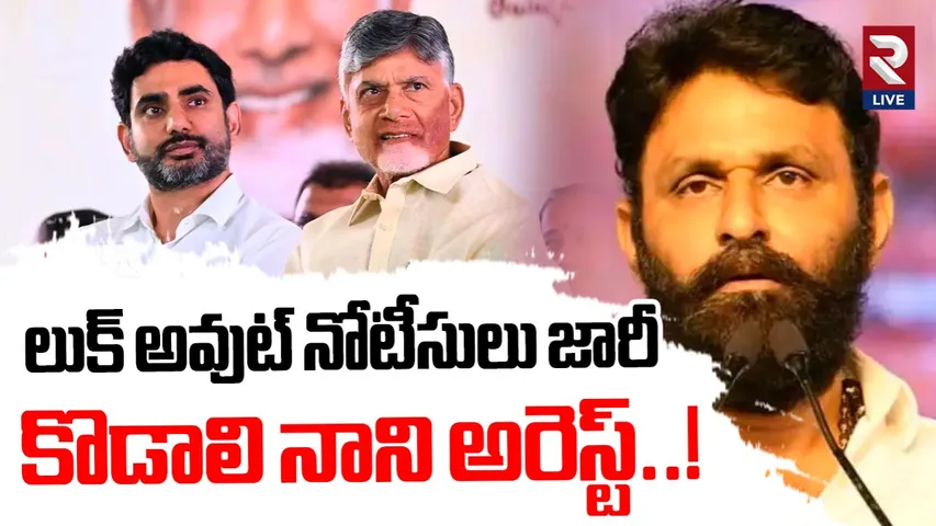 Kodali nani