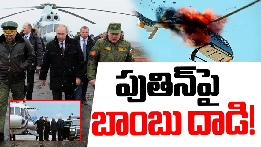Ukraine launched a drone attack on Putin's helicopter
