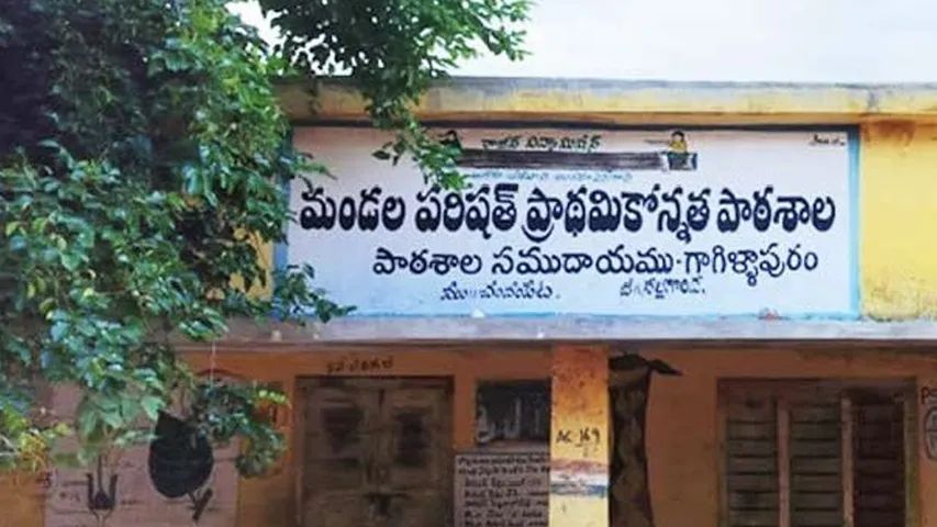 school teacher salary
