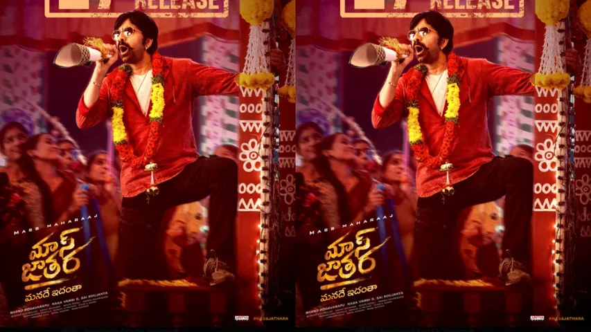 Mass Jathara release date announced 