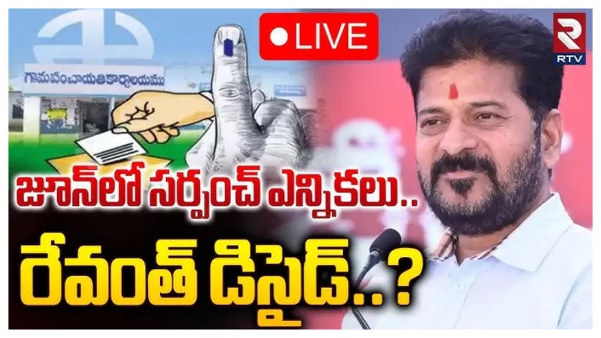 Telangana Sarpanch Elections