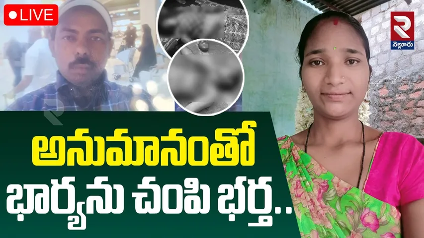 Chennur Crime News