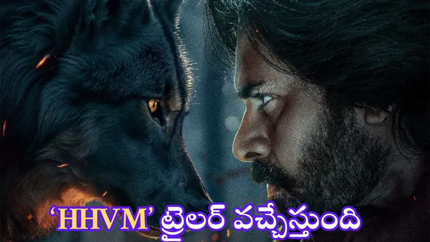 pawan kalyan hari hara veera mallu