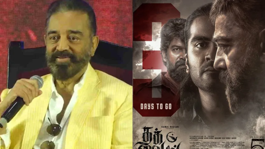 High court shock to kamal haasan 