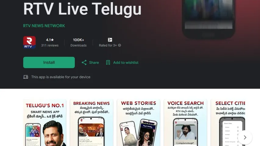 RTV New APP