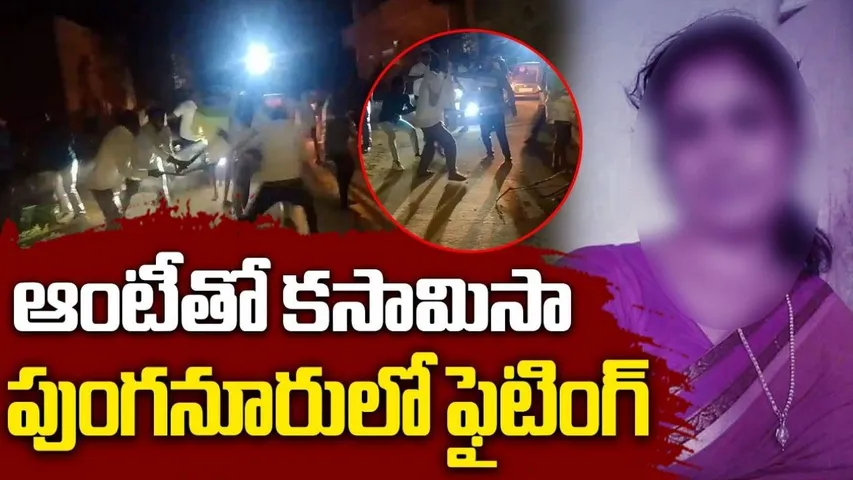 AP Illegal Relationship