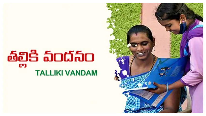  Thalliki Vandanam