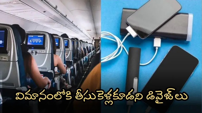 Electronic Devices Ban on Planes