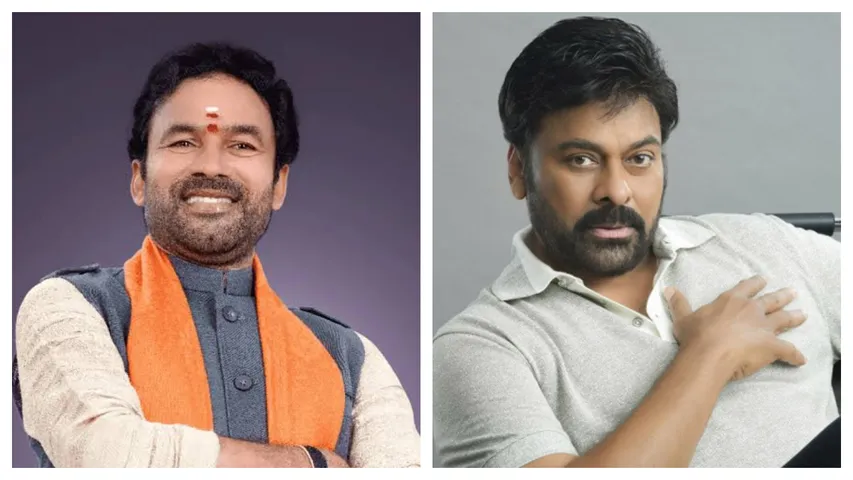 Chiranjeevi joins BJP..Kishan Reddy 